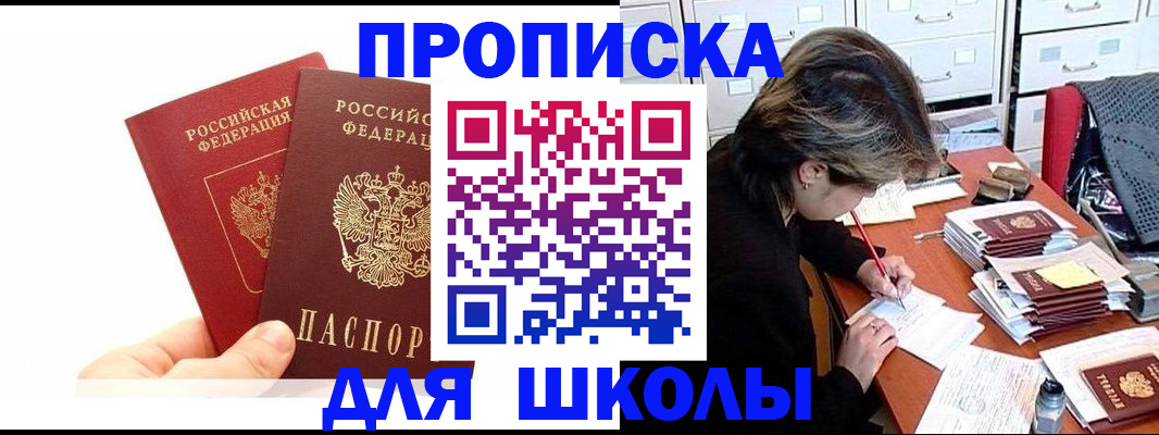 временная регистрация собственник в Буинске